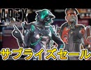近日再販予定のスキンが判明！ここだけの超激レア最強スキンを見逃すな！【スーパーレジェンド】【プレステージスキン】【コレクションイベント】【リーク】【APEX LEGENDS/エーペックスレジェンズ】