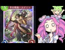 【シャドウバースWB】 vsウィッチ シャドバ初心者が行く 噂のカゲミツロイヤルでひたすら顔面パンチを繰り返し試合を破壊していく【shadowverse】【ずんだもん】【四国めたん】