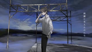 【有響シロ】宣夜説【UTAUカバー】