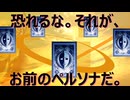 【#15】恐れるな。それが、お前のペルソナだ。「ペルソナ4 ザ・ゴールデン」実況