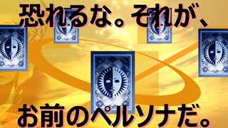 【#15】恐れるな。それが、お前のペルソナだ。「ペルソナ4 ザ・ゴールデン」実況