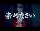 もこ田サンのMV曲に突発で文字入してみたくなったんごねぇ...( ˘ω˘)