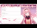 保存してた周央サンゴちゃんのバイノーラル②