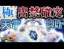 【Gunfire Reborn】天雷ビルドの究極系『天雷ビルド・極』が強すぎた VOICEROID実況