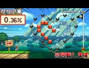 回転するブラパの隙間を抜けろ！【マリオメーカー2】