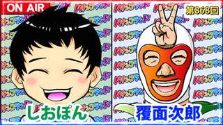 日替わりラジオ-＃868【今後の新台で気になるのは!?】