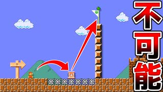 バネを使って跳びたいのに雲が邪魔をしてくる！？【マリオメーカー2】