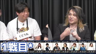 【コメ無】人狼最大トーナメントseason11 #07 2/7
