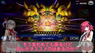 【遊戯王マスターデュエル】不知火祈の捕食生活 #29  VSホルス【対戦実況/VOICE VOX】