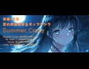 青春×恋愛｜夏の疾走感あるポップソング – Summer Crazy（MV）ft.TsHide（ひで）