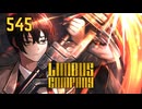 【プレイ動画】バス旅Part545【Limbus Company】