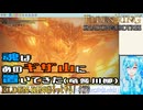 【実況】ELDEN RINGもっとやる！【299-DLC編】