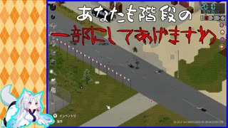 ゾンボイタコ8。【Project Zomboid】ビルド42