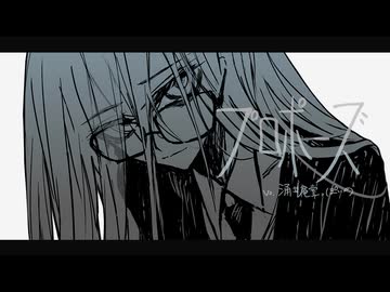 【UTAU cover】プロポーズ【涌井庵室っぽいの】