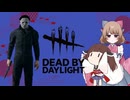 【DBD】熟練シェイプ編