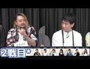 【コメ無】人狼最大トーナメントseason11 #07 4/7