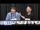 【コメ無】人狼最大トーナメントseason11 #07 5/7