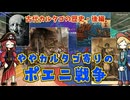 古代カルタゴの歴史 後編 ポエニ戦争とカルタゴの滅亡 ～カンネの戦いをスルーする歴史動画～
