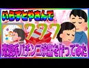 【パチンコ】いらすとやさんで恋愛系パチンコ演出を作ってみた