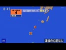 ♒地震記録　2025年7月13日20時19分トカラ列島近海地震　M4.7　最大震度4　鹿児島県十島村悪石島　AI字幕入り