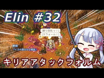 【Elin】つくえりんちゃん 32