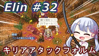 【Elin】つくえりんちゃん 32