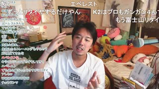 【言質】ミュートさん、富士山登山をリタイアしたときの罰ゲーム発表