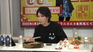 【アーカイブ】キャン Can Channel #20　ちょっと遅めの新年会【会員限定】