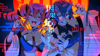 【ふりゅね×りむる】鬼の首【UTAU&CeVIO AIカバー】