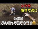 シ体をぶん殴って捨てて人々を幸福にしよう！！【The Unholy Priest】