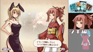 「新約・帽子世界」22・収録【シキ編】