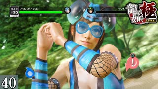 【龍が如く極】龍と鯉と時々狂犬 Part40