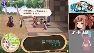 「新約・帽子世界」24・収録【シキ編】