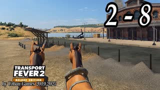 TRANSPORT FEVER 2 DELUXE EDITION【無声動画】2-8