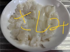 コウイカ　こういか　刺身　三枚おろし　イカゲソ