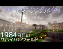 毎日マインクラフト - Day1984 和風拠点城内に迎賓館を作る61