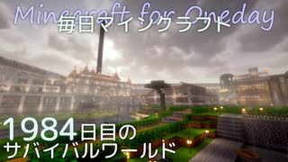 毎日マインクラフト - Day1984 和風拠点城内に迎賓館を作る61