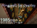 毎日マインクラフト - Day1985 和風拠点城内に迎賓館を作る62