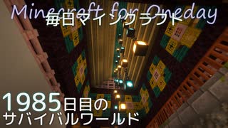 毎日マインクラフト - Day1985 和風拠点城内に迎賓館を作る62
