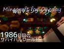 毎日マインクラフト - Day1986 和風拠点城内に迎賓館を作る63