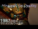 毎日マインクラフト - Day1987 和風拠点城内に迎賓館を作る64
