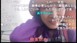 かなた（赤間蘭）　【凸×】初めての富士登山!!♡。・゜（2）