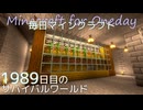 毎日マインクラフト - Day1989 竹の自動回収装置を作る2