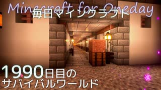 毎日マインクラフト - Day1990 和風拠点とメイン拠点をトロッコでつなぐ