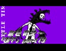 《無色実況》【たぶんホラーRPG】｢OFF」part19