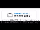 【L率先して前へ！(笑)カラオケ】うたうたニコ動-なぁおまいら歌を謳わないか～？-