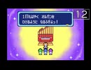 【実況】毎日「トマトアドベンチャー」をしよう Part12