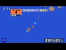 ♒地震記録　2025年7月13日20時29分トカラ列島近海地震　M4.6　20km　最大震度4　鹿児島県十島村悪石島　AI字幕入り