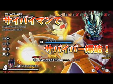 【DBDBD】ドカン！と決めろ！サバイバーVSサイバイマン！【ゆっくり実況】