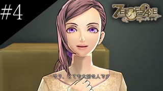 〔ZERO ESCAPE 刻のジレンマ〕アラサー、脱出ゲームに挑む part4